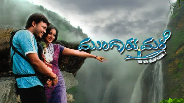 Mungaru Male (2006)